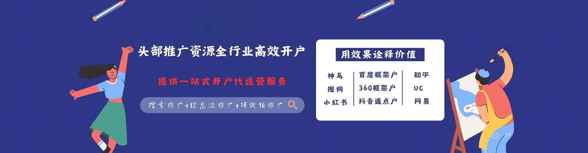 包头sem外包